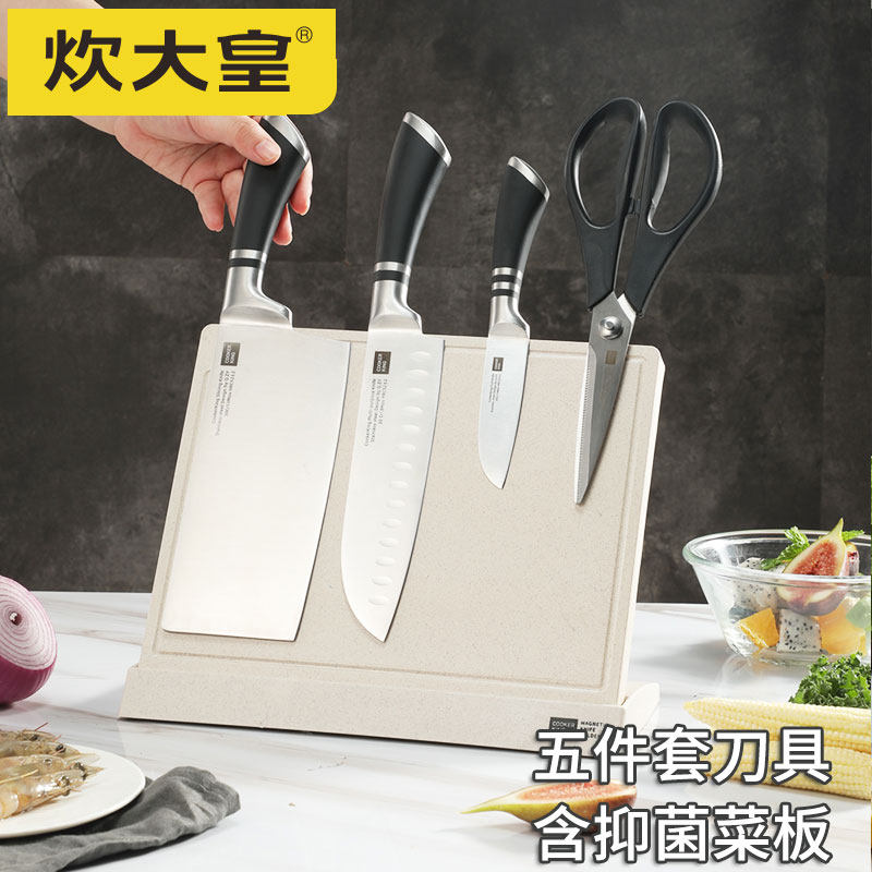 炊大皇不锈钢刀具套装带切菜板厨房五件套全套组合剪切片刀砍骨刀
