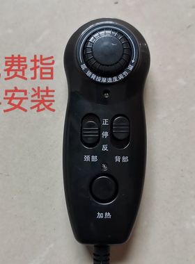 电动按摩垫控制器7手控器按摩椅垫按摩靠垫控制开关按摩器配件
