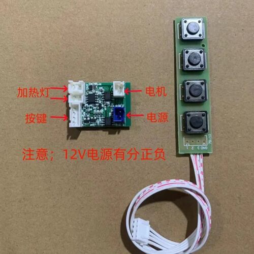 按摩器按摩枕电路板颈椎按摩器颈部按摩器主板电路板线路板