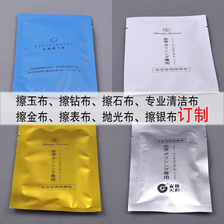Camolle定制擦银布定制印刷图片