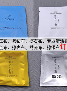 Camolle定制擦银布定制印刷