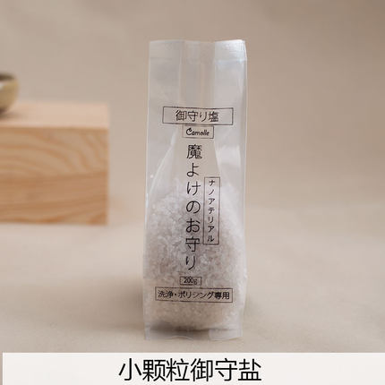 小颗粒御守盐消磁净化水晶玉石首饰饰品水晶消磁碗收纳摆件转运