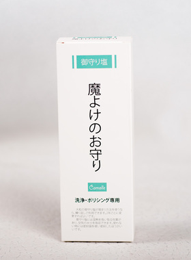 Camolle天然大颗粒御守盐净宅