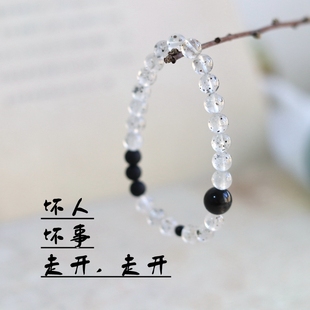 黑云母水晶手串 请走开 情侣手串 坏 我们在一起