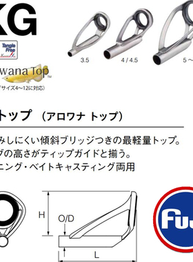 FUJI富士T-KGTT钛合金TZ磁环导环路亚竿远投竿沙湖啦维修钓竿DIY