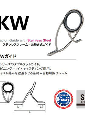 日本进口正品富士KW支架SIC环FUJI导环导眼过线环DIY路亚竿船竿