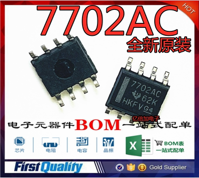 TL7702ACD 电源监控器芯片 进口贴片 7702AC 全新 可直拍
