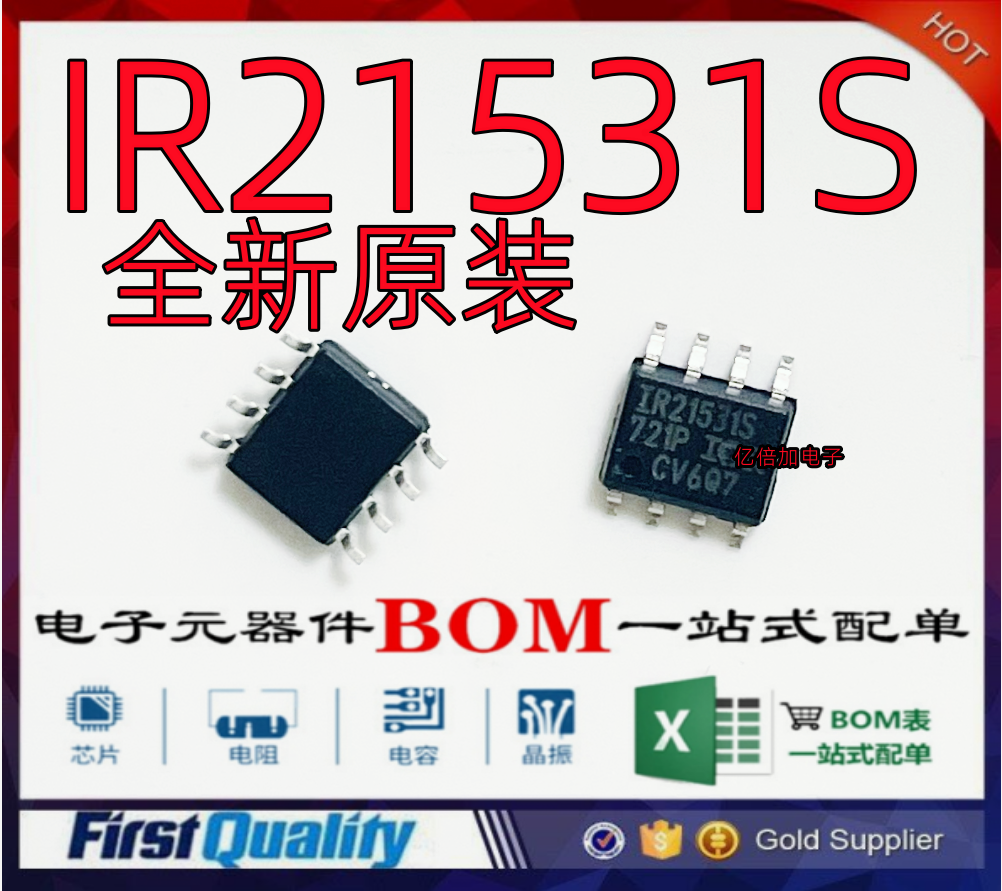 IR21531SSOP8半桥驱动器