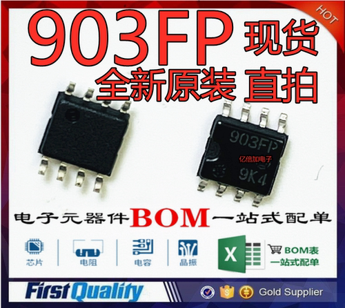 903FP HA17903FP SOP8脚 全新原装进口芯片 贴片IC