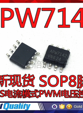 全新贴片 APW7142 可直拍 CMOS电流模式PWM电压控制器 SOP-8封装