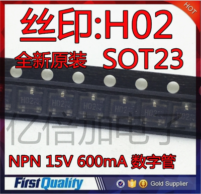 DTC323TK SOT-23 丝印：H02 贴片三极管 NPN 15V 600mA 数字管直