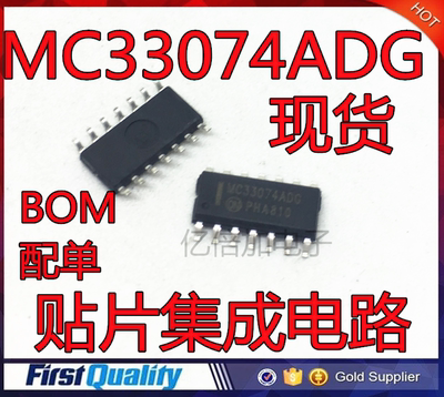 贴片集成电路 MC33074ADG MC33074ADR2G 全新原装