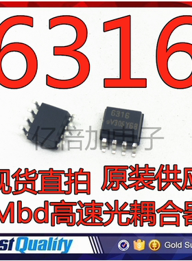 SFH6316T 丝印 6316 SOP-8 贴片 进口光耦IC 1Mbd高速光耦合器