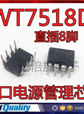全新原装 直插DIPIC WT7518D WT75180 进口电源管理芯片 可直拍