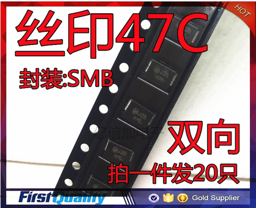 TVS瞬变抑制电压二极管 P6SMB47CA 47V 丝印47C 双向 贴片　20只