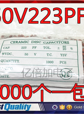 瓷片电容CC11 50V223 瓷介电容器 50V 223 22000PF 0.022UF 22NF