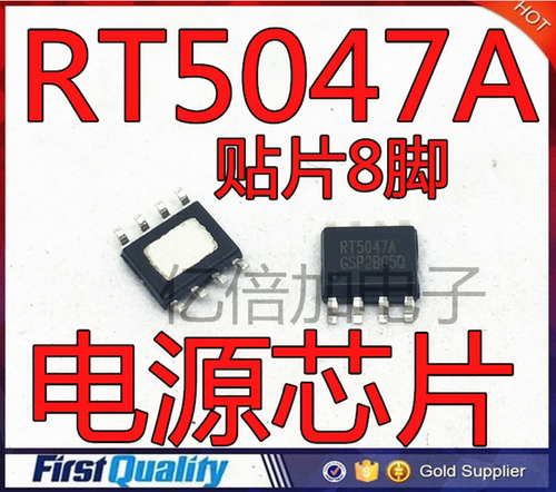 全新原装 RT5047GSP RT5047A RT5047 电源芯片 SOP-8
