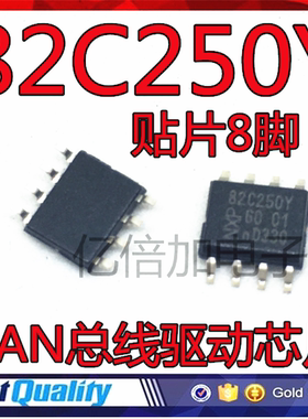 PCA82C250T SOP-8 原装全新进口 CAN总线驱动 82C250Y