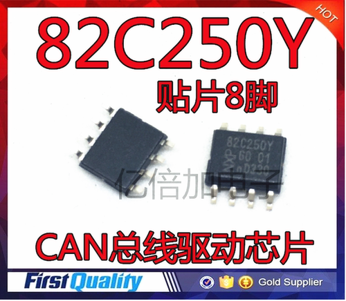 PCA82C250T SOP-8 原装全新进口 CAN总线驱动 82C250Y