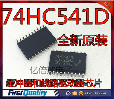 全新原装 74HC541D 宽体7.2mm 缓冲器和线路驱动器芯片 贴片SOP20