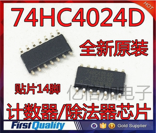 进口全新原装 74HC4024D 计数器/除法器芯片 贴片SOP14 CD4024BM