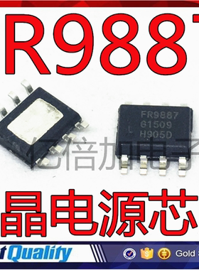 FR9887SPCTR FR9887 贴片SOP-8脚 液晶电源芯片IC集成块