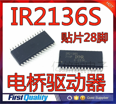 IR2136S IR2136TRPBF  电桥驱动器 贴片SOP-28 全新 进口原装