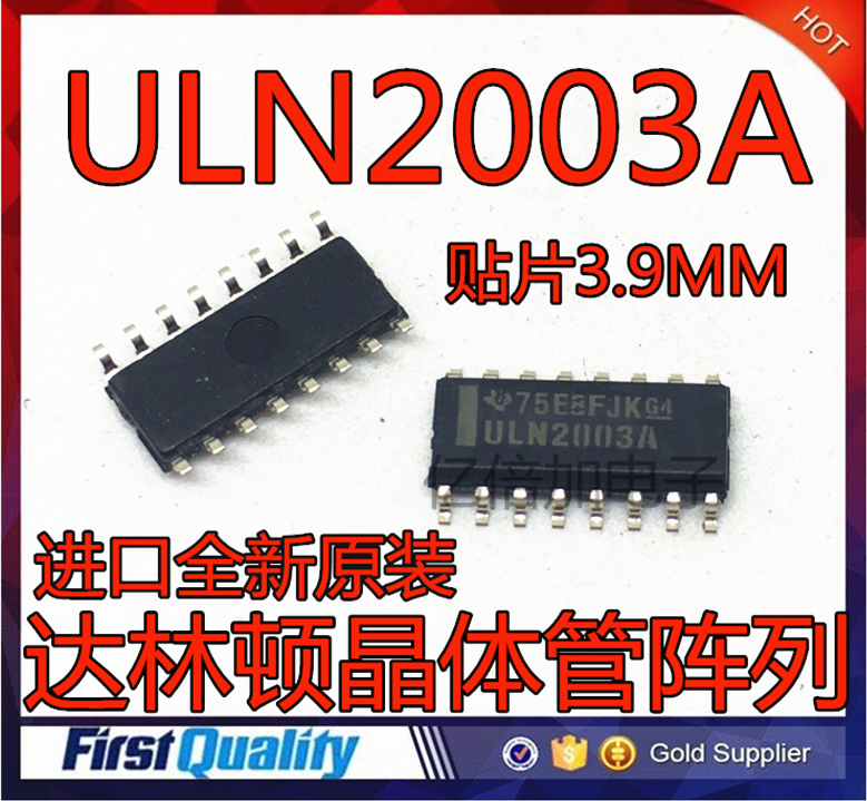 贴片 ULN2003A达林顿晶体管阵列 SOP-16进口全新原装