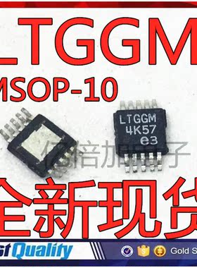 LTGGM 丝印LTGGM MSOP-10封装 贴片10脚 全新原装进口