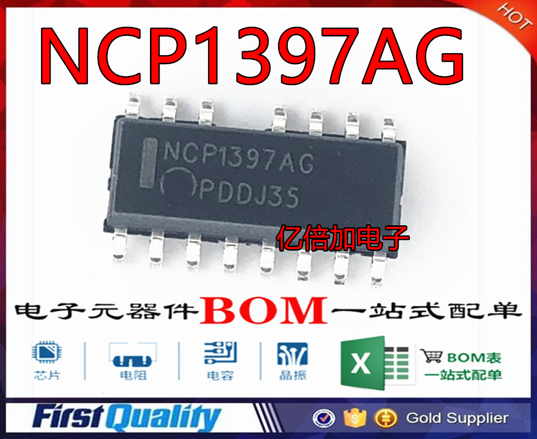 全新电源管理芯片现货配单