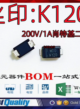 全新原装MDD DSK120 丝印 K120 SOD-123F 200V/1A肖特基二极管