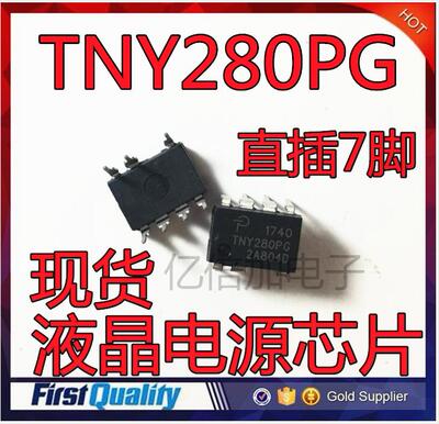TNY280PN DIP-7直插 TNY280 液晶电源芯片 TNY280PG 现货直拍