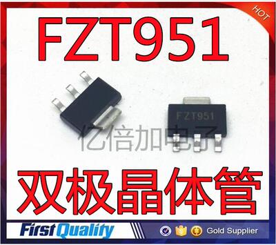全新 FZT951 SOT-223 FZT951TA 60V 5A PNP贴片三极管 双极晶体管
