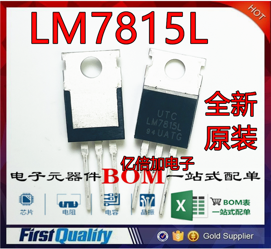 全新原装  LM7815L=L7815CV 15V 三端稳压器 直插 TO-220可直拍