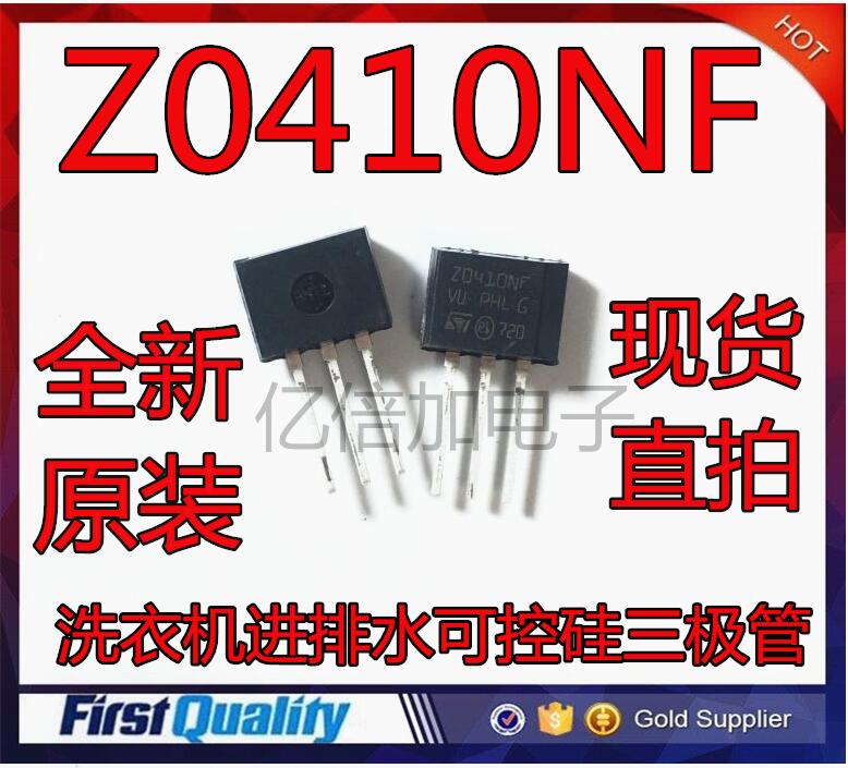 洗衣机进排水可控硅三极管 Z0410NF 双向可控硅 ZD410-NF 全新