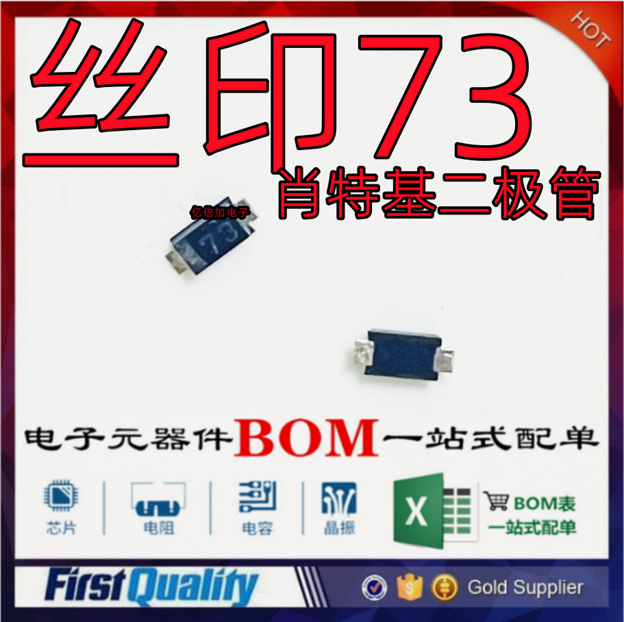 丝印731A30V肖特基二极管