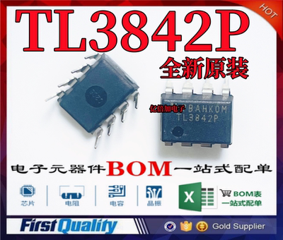 TL3842PPWM控制器电源管理