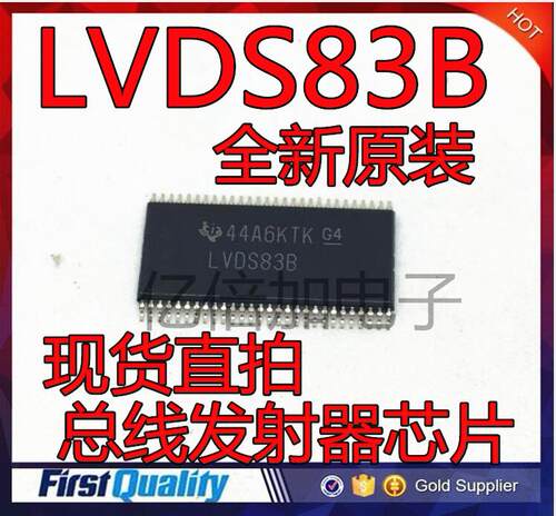 TSSOP56 丝印LVDS83B 总线发射器 全新原装进口
