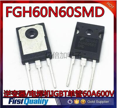 FGH60N60SMD/SFD/UFD 逆变器/电焊机IGBT单管60A600V 质量保证