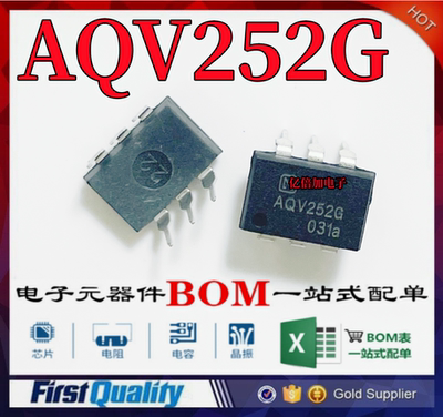 AQV252GDIP-6直插光耦