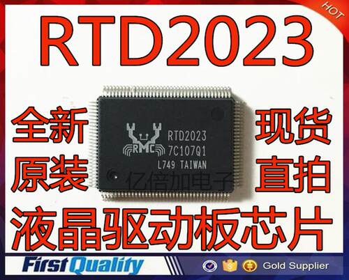 RTD2023 QFP 全新原装现货 液晶驱动板芯片