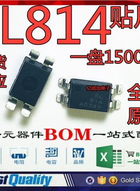 EL814A 光电耦合器 EL原装 (代PC814A) DIP/SOP-4 EL814S A档