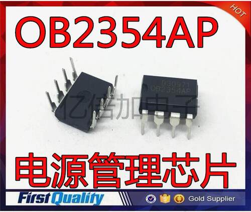 全新原装 OB2354AP OB2354 电源管理芯片 直插DIP-8