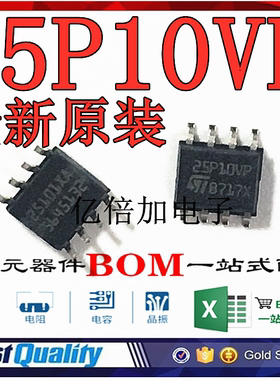 25P10VP M25P10VP M25P10-VMN6TP 贴片SOP-8 存储器芯片 全新原装