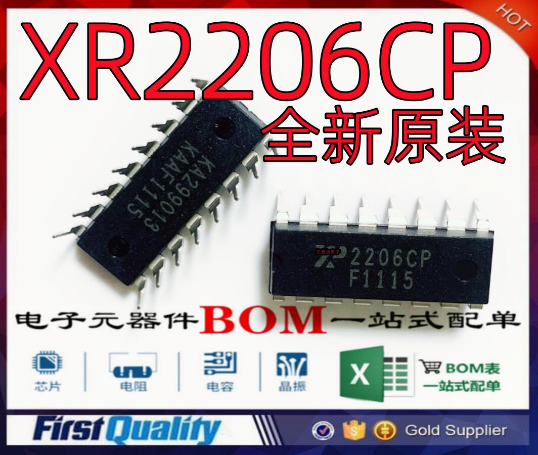 XRXR2206CP波形发生器全新原装