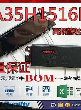 RA35H1516M 高频管射频管 通讯模块现货直拍 质量保证