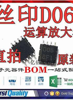 丝印D06 HA1630D06MM MSOP-8进口全新原装 运算放大器现货