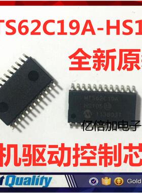 MTS62C19A-HS105 MTS62C19A封装SOP24 电机驱动控制芯片 全新原装