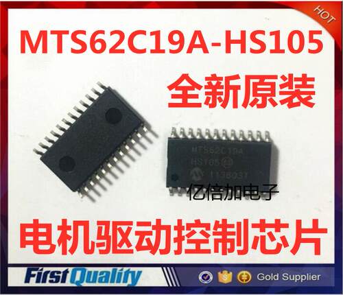 MTS62C19A-HS105 MTS62C19A封装SOP24 电机驱动控制芯片 全新原装