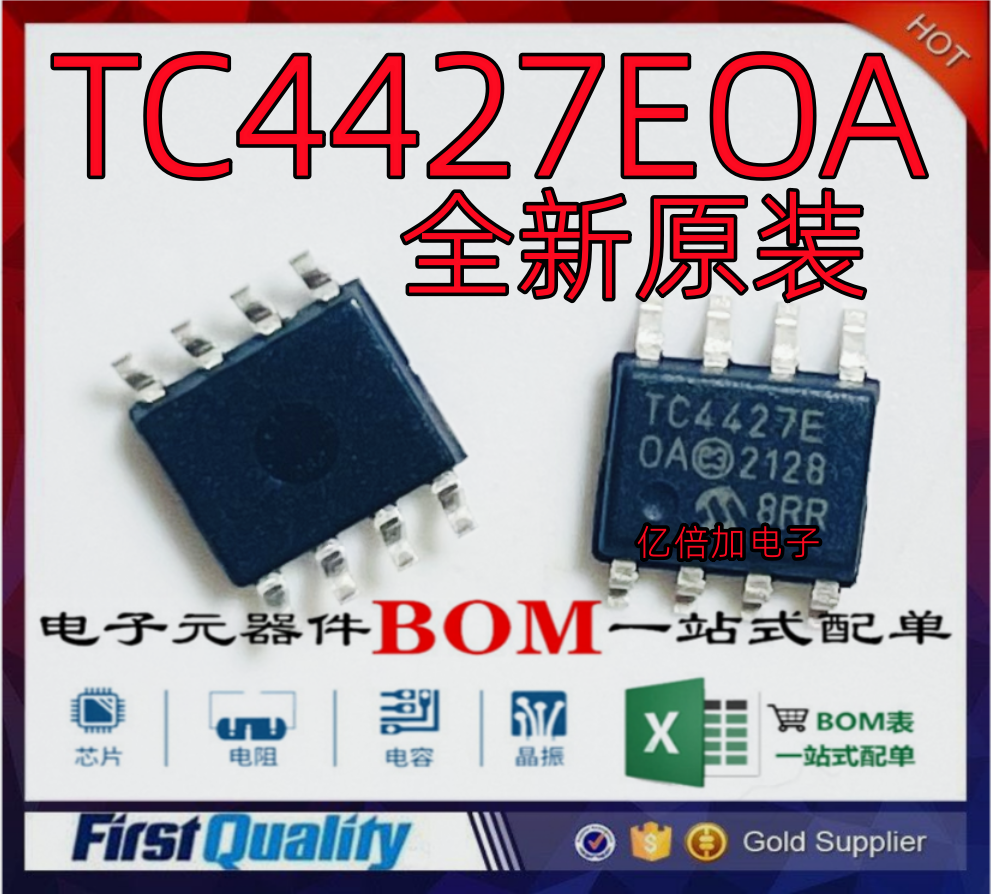 MIC高速MOS驱动芯片全新